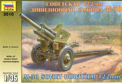 ソ連 122ミリ野砲