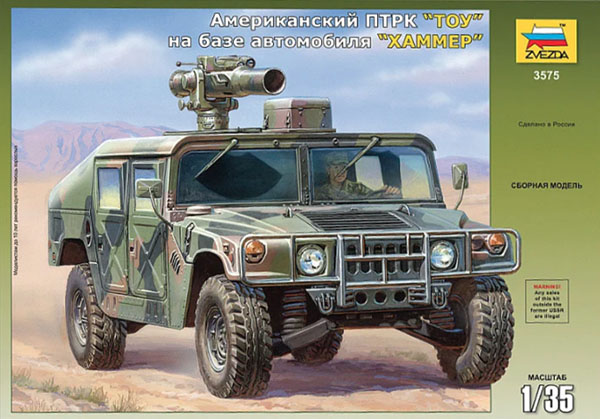 米 ハマー TOW対戦車ミサイル搭載型 米 ハマー TOW対戦車ミサイル搭載型