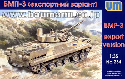 予約 露 BMP-3新型視察装置 輸出バージョン