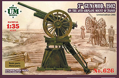 予約 露 M1902型76.2mm野砲 高射砲架