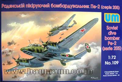予約 ソ Pe-2ペトリヤコフ急降下爆撃機