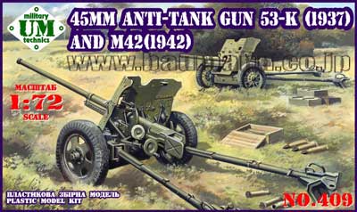 予約 露 45mm対戦車砲53K＆M42