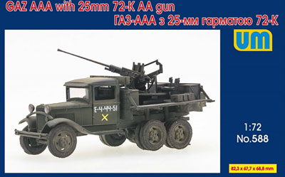 予約 GAZ-AAA 25mm対空砲72K型 予約 GAZ-AAA 25mm対空砲72K型