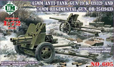 予約 露 45mm19K+76mmOB-25歩兵砲