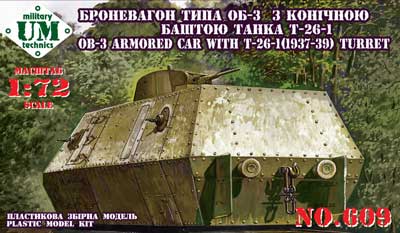 予約 露 OB-3装甲軌道車T-26-1砲塔