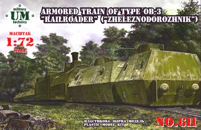予約 露 OB-3”レイルローダー”装甲列車