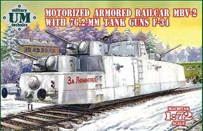 予約 露 MBV-2自走装甲列車76.2mmF-34砲