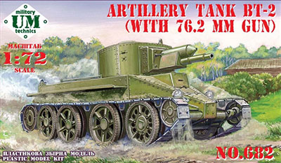 予約 露 BT-2砲兵戦車76.2mm砲