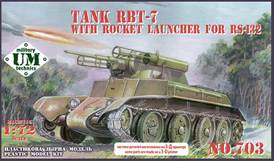 予約 露 RBT-7 RS-132ロケット弾装備型 予約 露 RBT-7 RS-132ロケット弾装備型
